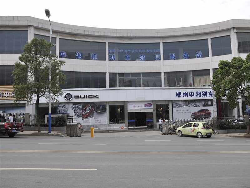郴州申湘天程汽车销售服务有限公司图片