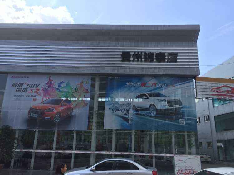 贵州锦泰汽车销售服务有限责任公司图片