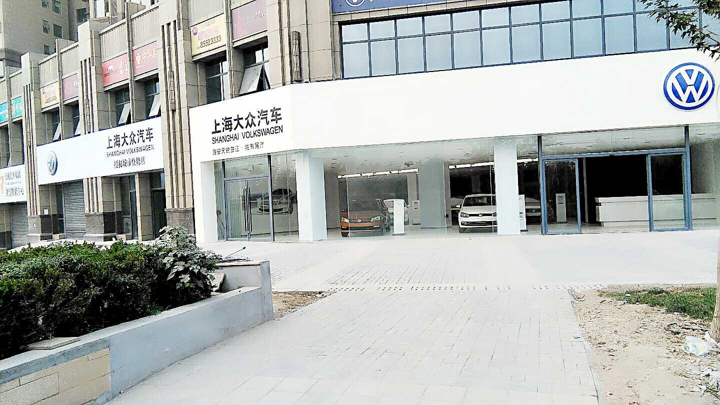 陕西四方汽车贸易有限公司西安曲江新区分公司图片