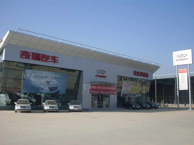 安庆市冠豪汽车销售有限公司图片