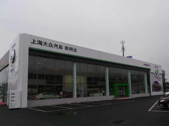 上海瑞晶汽车销售服务有限公司图片