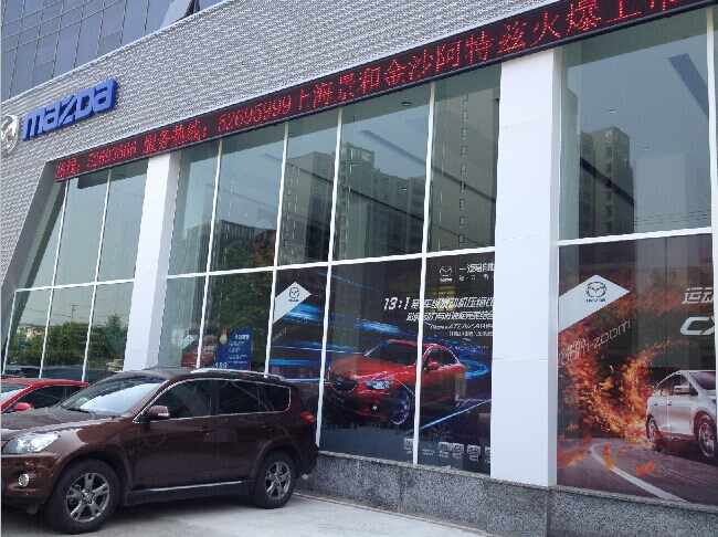 上海景和金沙汽车销售有限公司图片