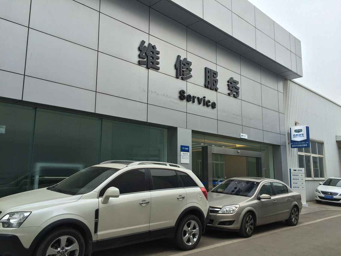 四川省城市车辆置业有限责任公司图片