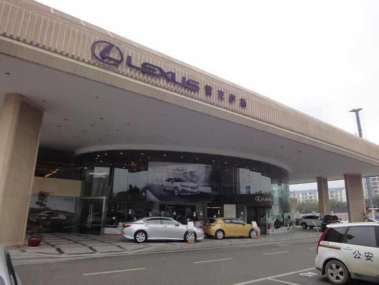 南宁广缘雷克萨斯汽车销售服务有限公司图片