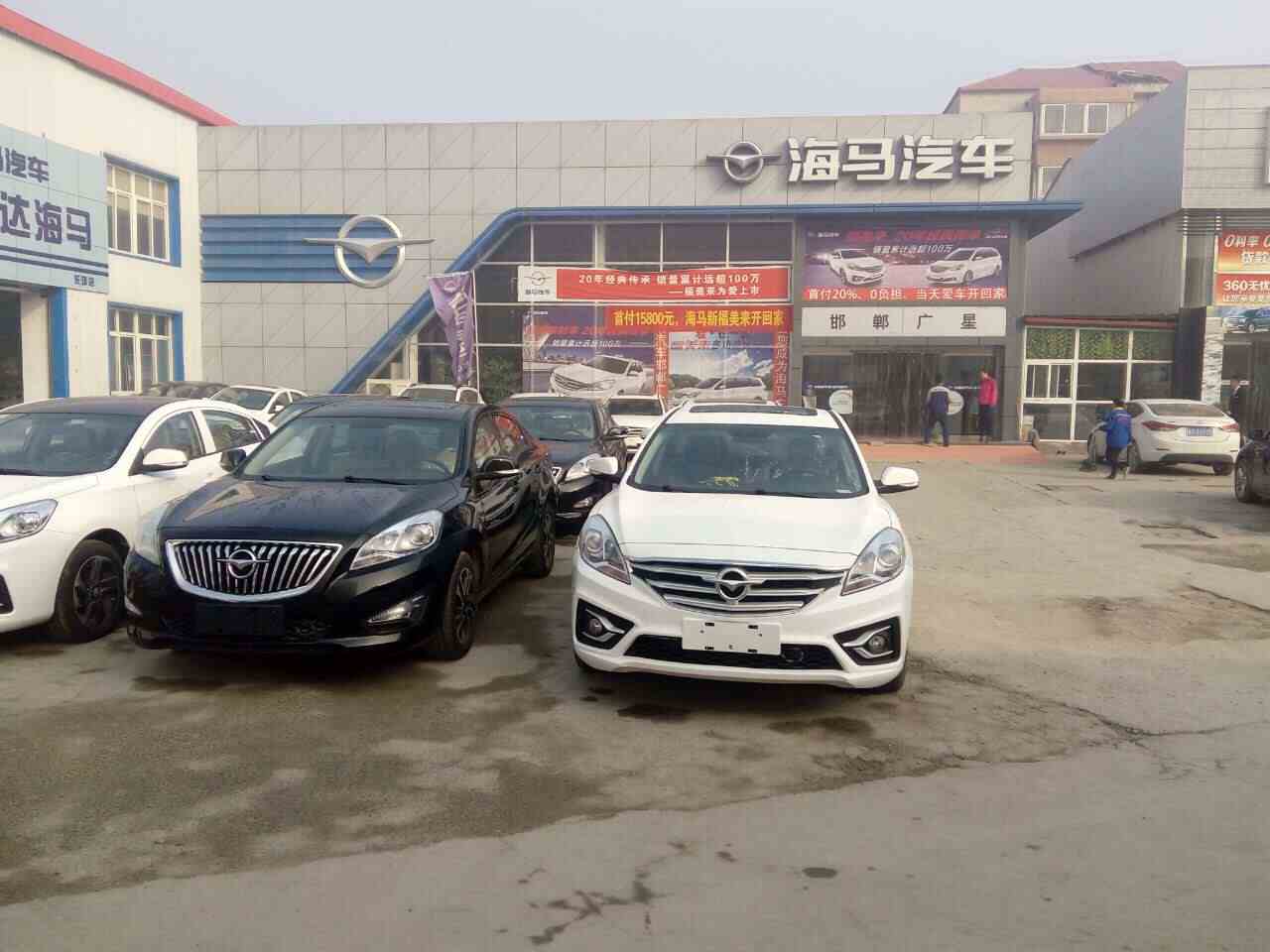 邯郸市广星汽车销售服务有限公司图片