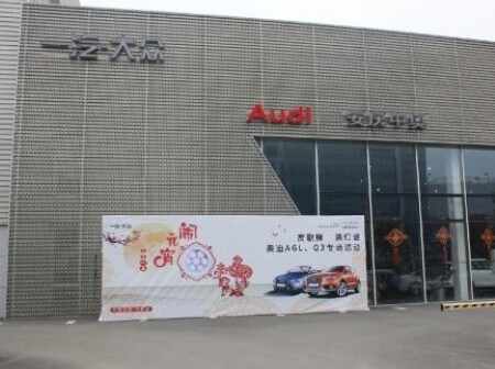 安庆中奥汽车销售服务有限公司图片