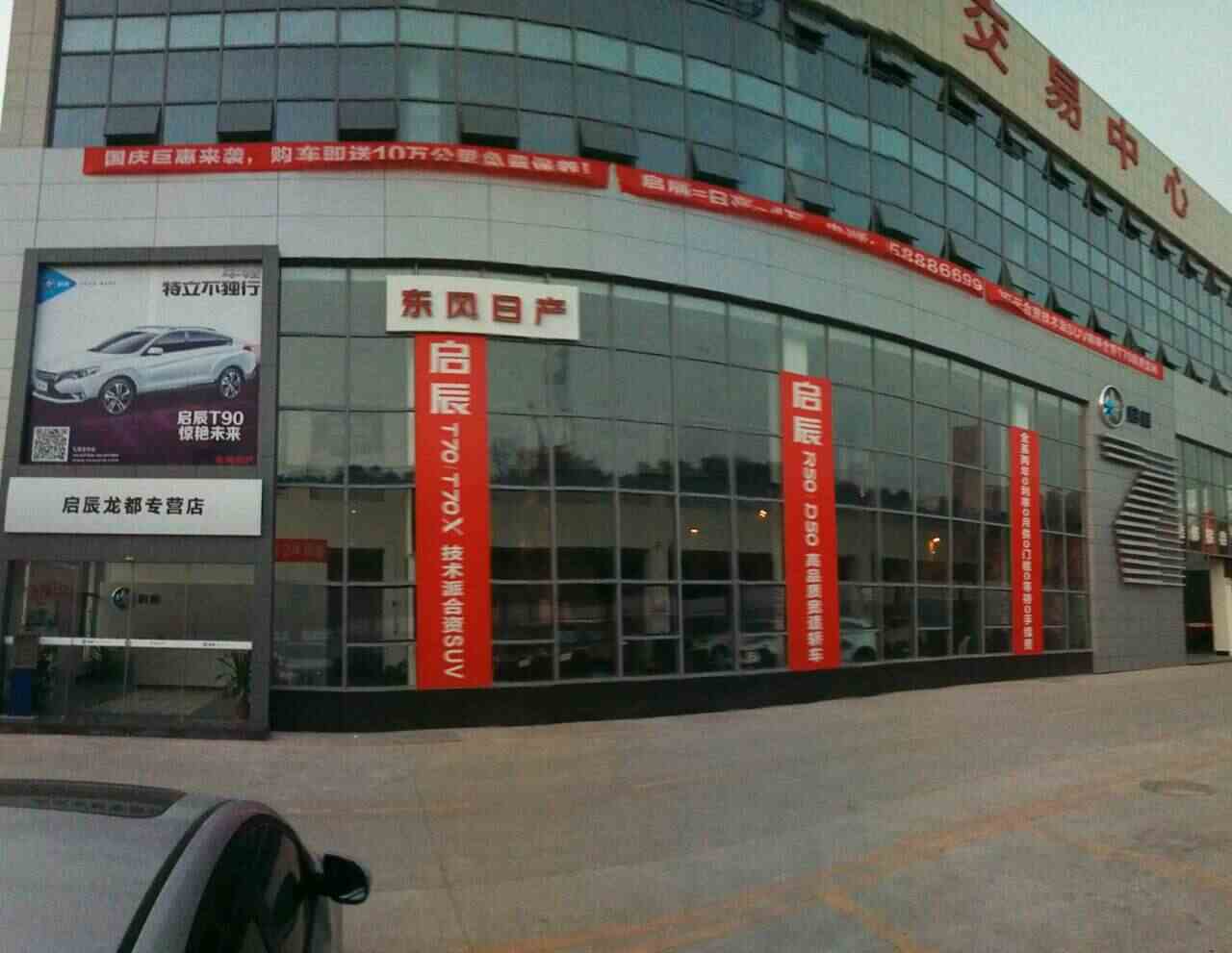 重庆江辰汽车销售服务有限公司图片