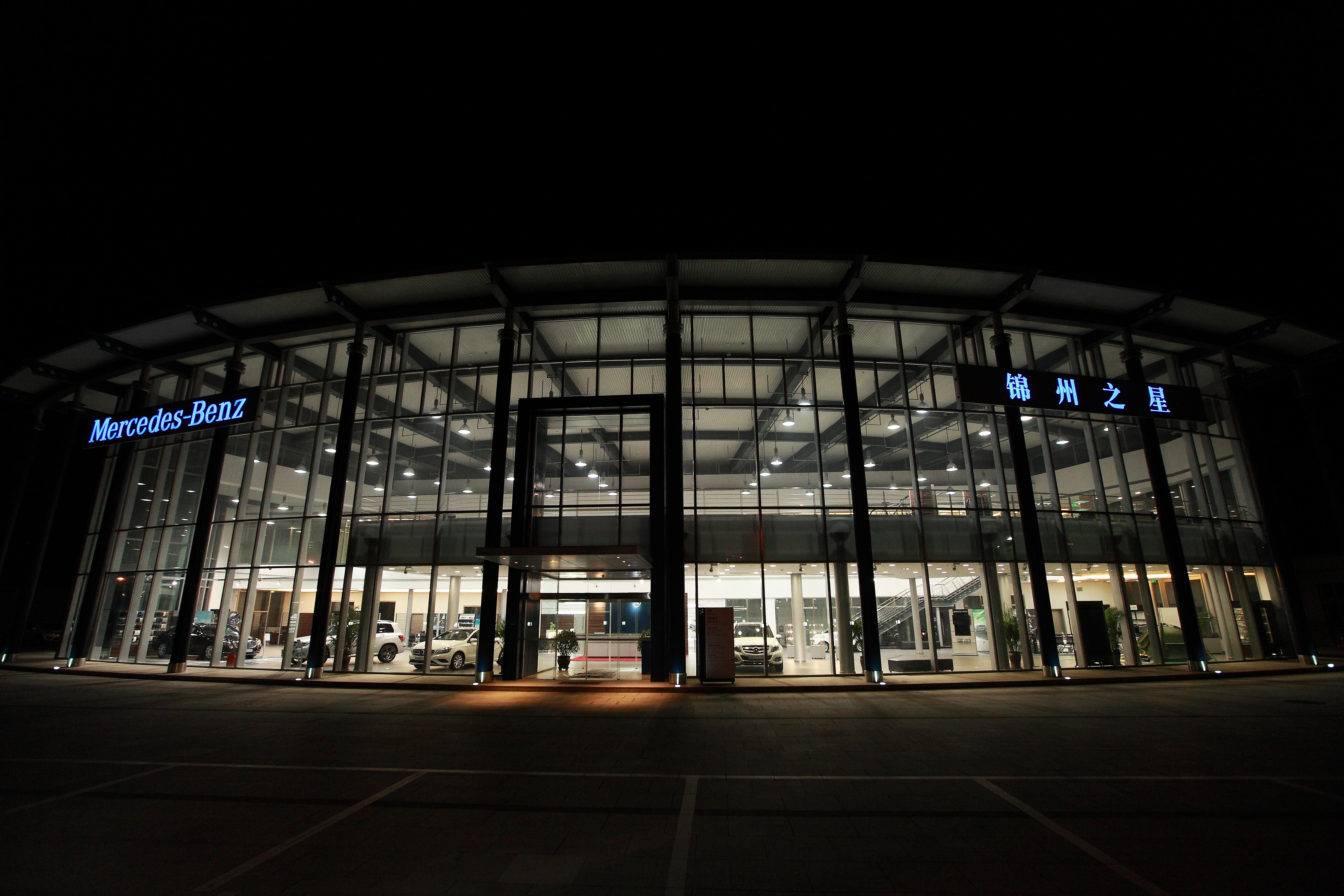 锦州之星4s店信息及最新奔驰促销活动