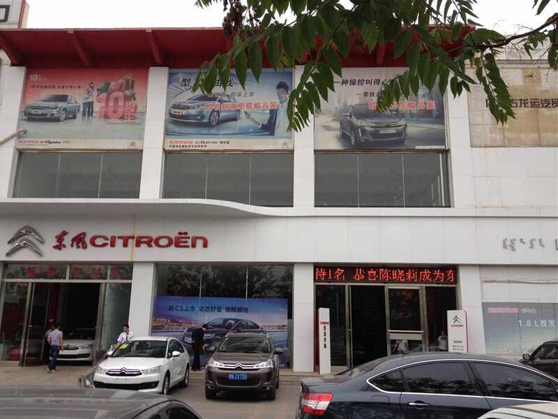 内蒙古龙运汽车贸易有限责任公司图片