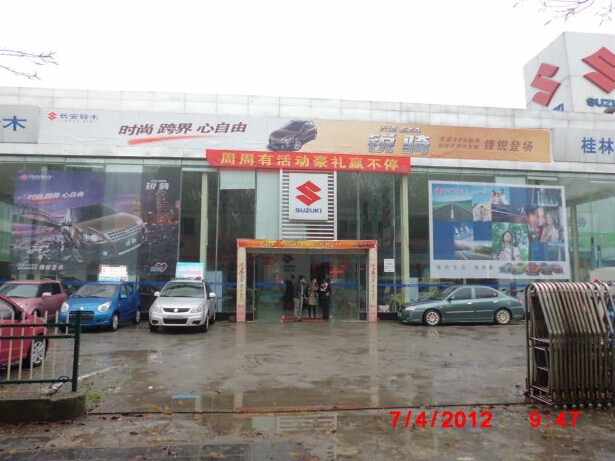 桂林市福航汽车销售服务有限公司图片