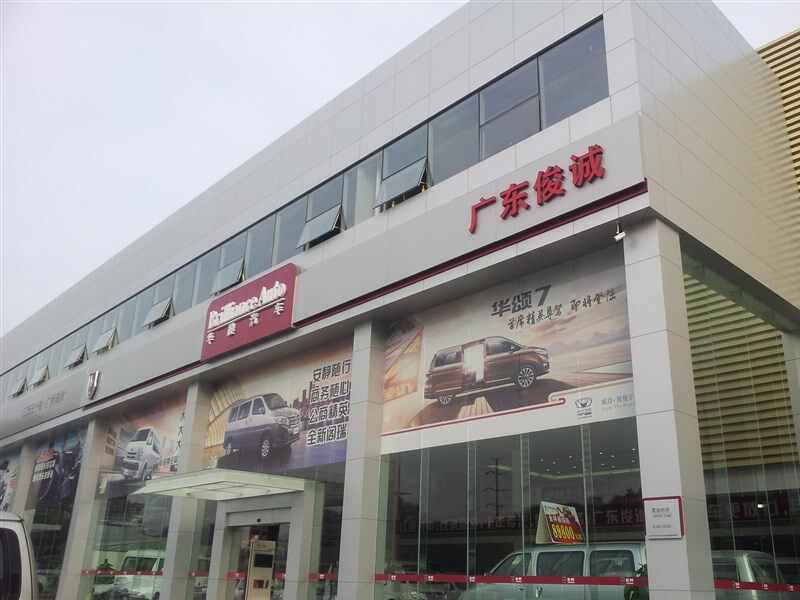 广东俊诚汽车4s店信息及最新金杯促销活动
