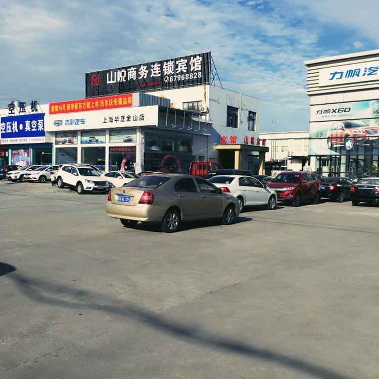 上海圣畅汽车销售服务有限公司图片