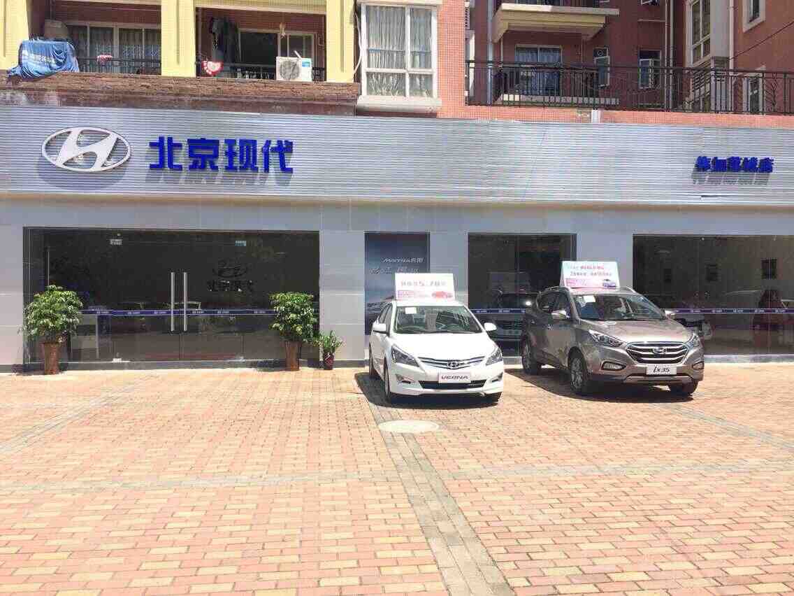 广州市伟加汽车销售有限公司荔城分公司图片