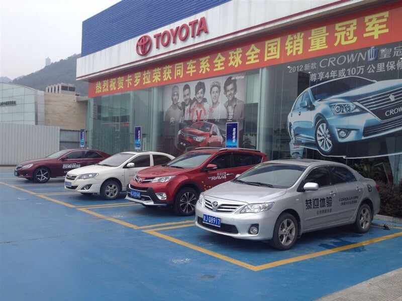 台州刚泰丰田汽车销售服务有限公司图片