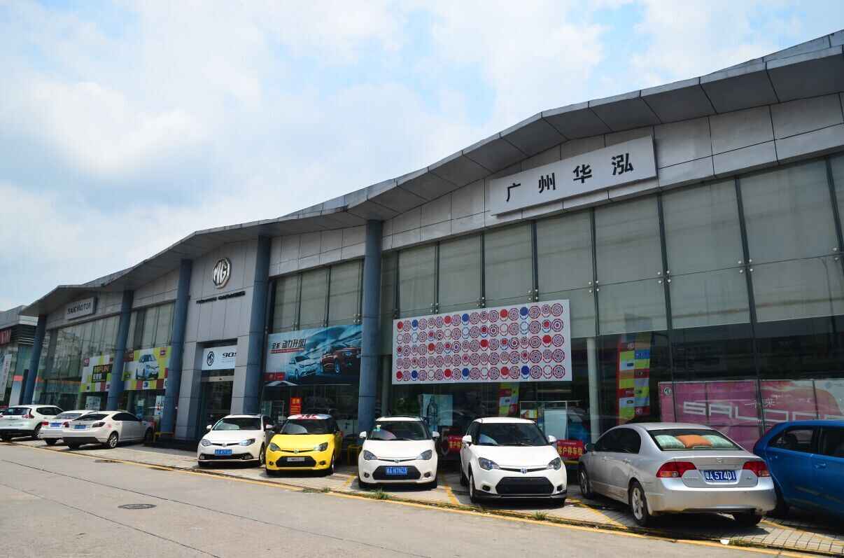广州市华泓意菲汽车销售服务有限公司图片