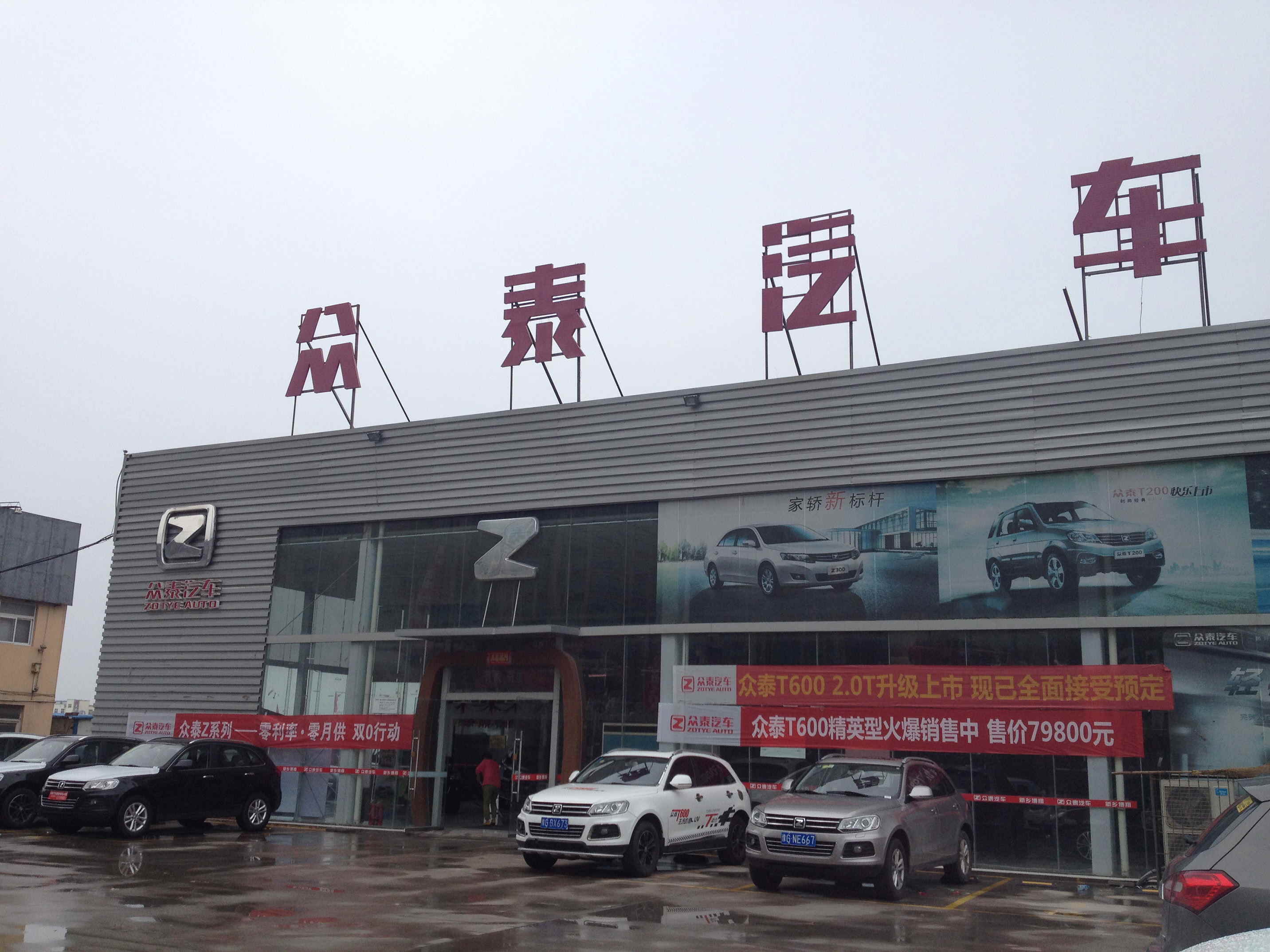 广州驰众汽车销售服务有限公司图片