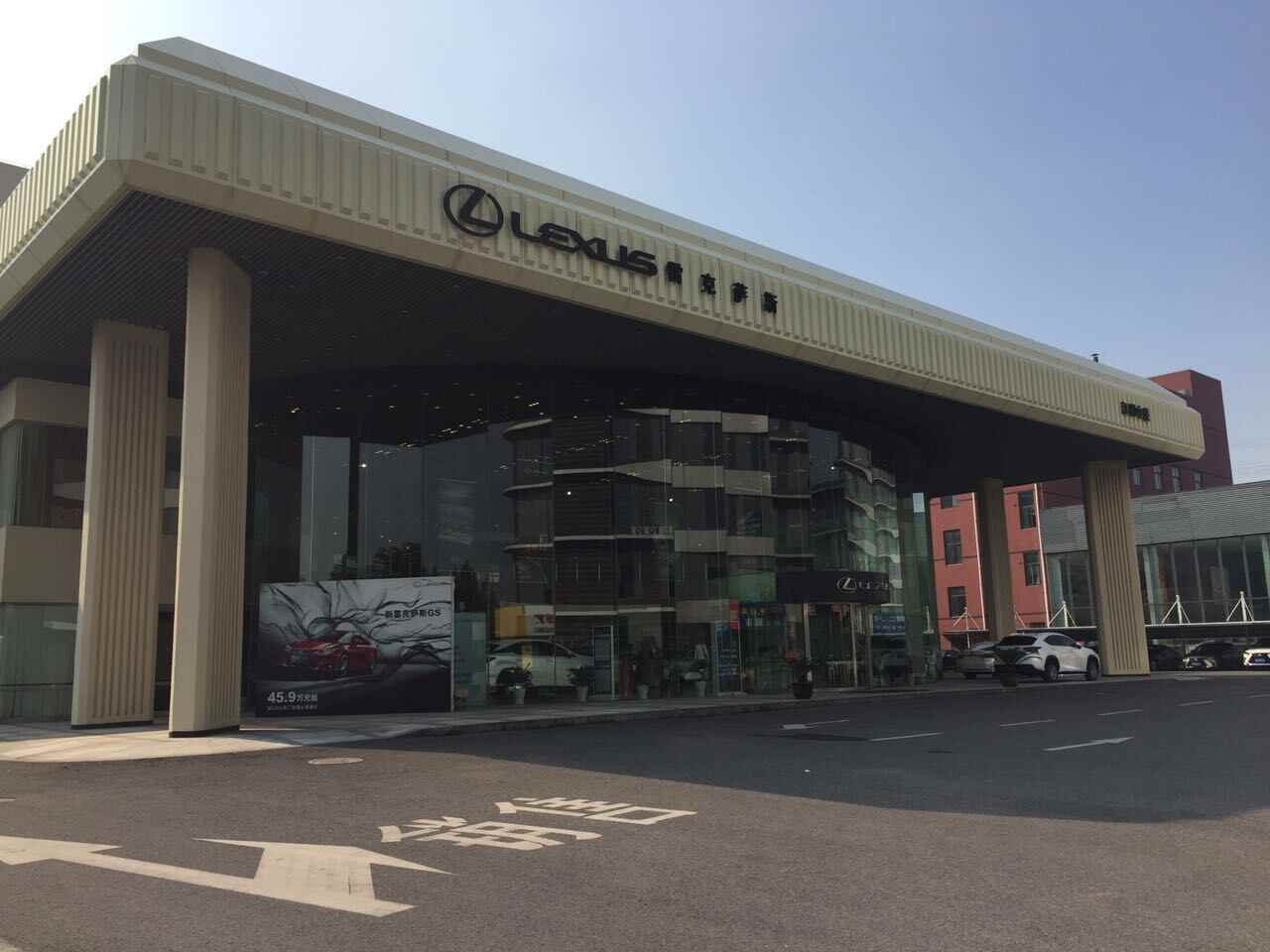 江阴中进雷克萨斯汽车销售服务有限公司图片