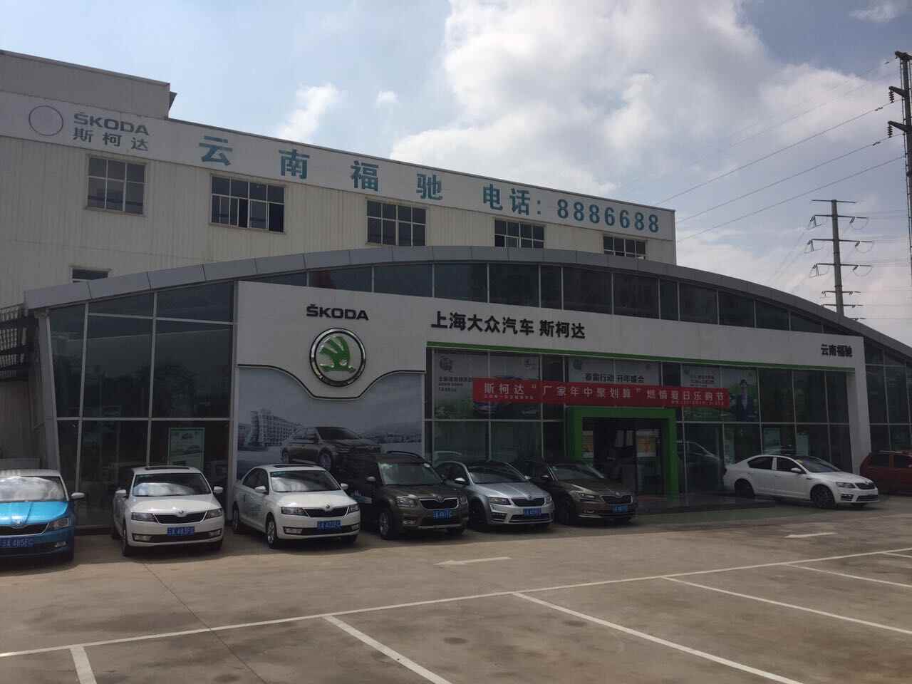 云南福驰汽车服务有限公司图片