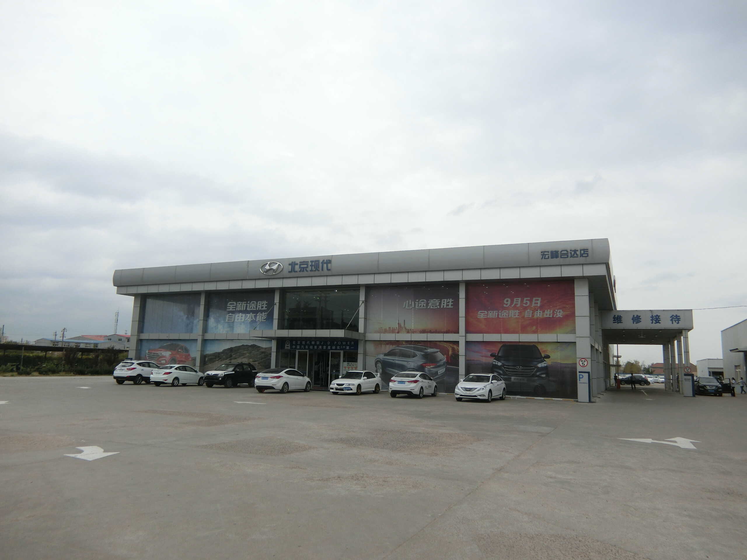 青岛宏峰合达汽车销售服务有限公司图片