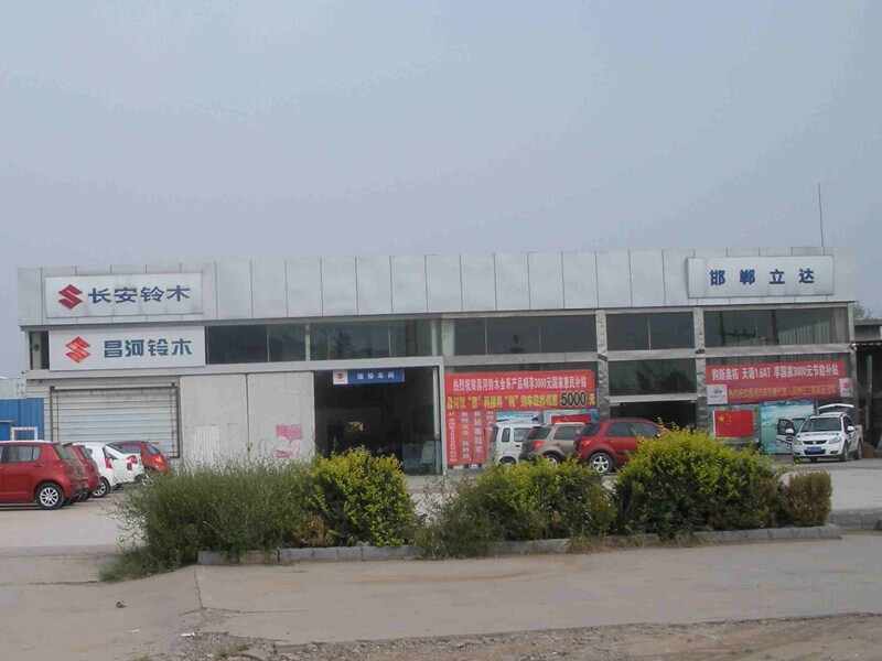 邯郸市立达汽车销售服务有限公司图片