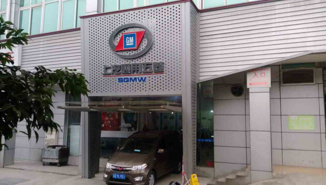 重庆一通红汽车销售服务有限公司图片