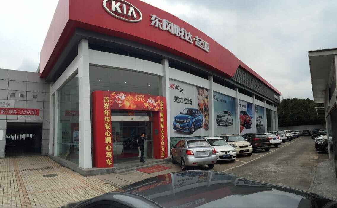上海绅亚汽车销售服务有限公司图片