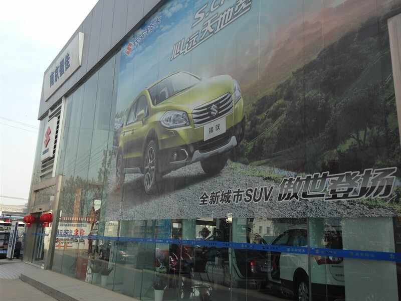 南京福佳汽车销售服务有限公司图片