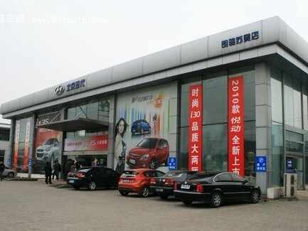 南京朗驰集团苏昊汽车销售服务有限公司图片