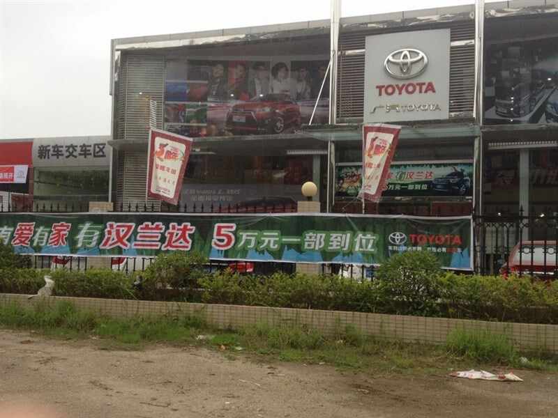 广西梧州市荣晖汽车贸易有限公司图片