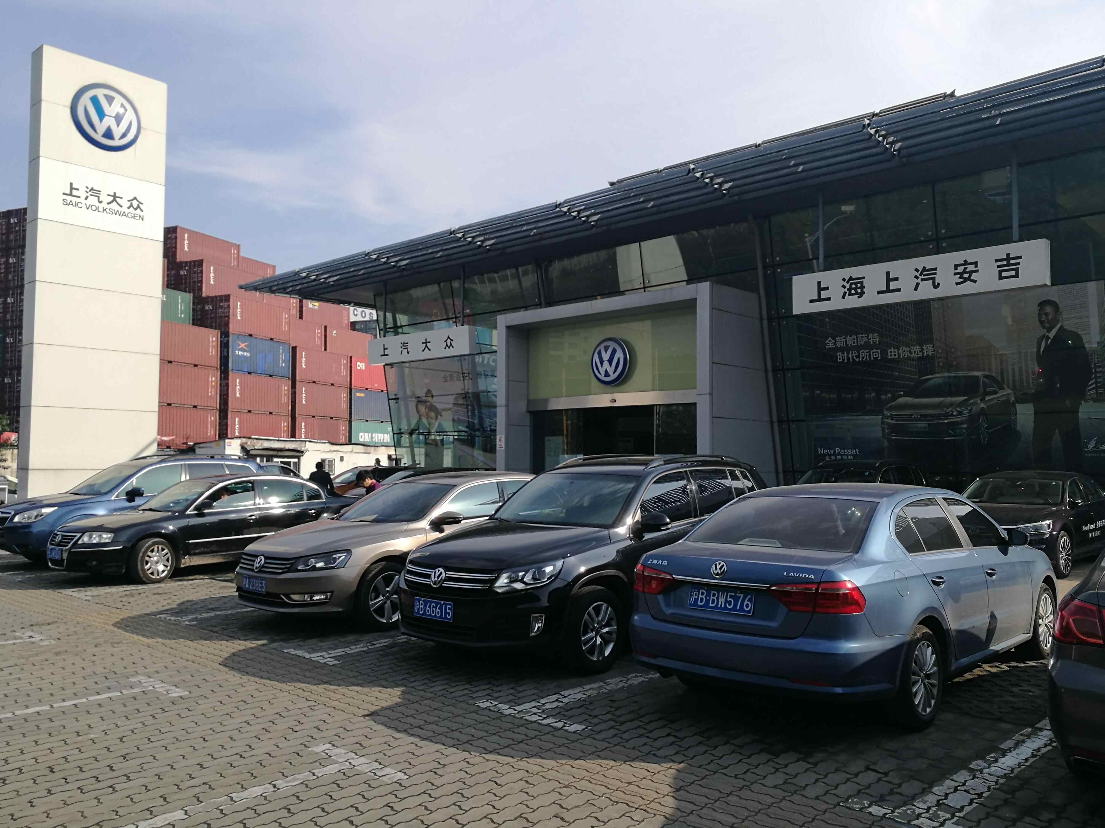 上海上汽安吉汽车销售服务有限公司图片