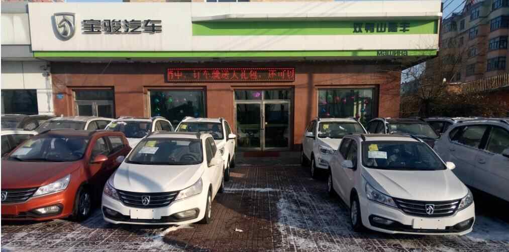 双鸭山隆丰汽车销售服务有限公司图片