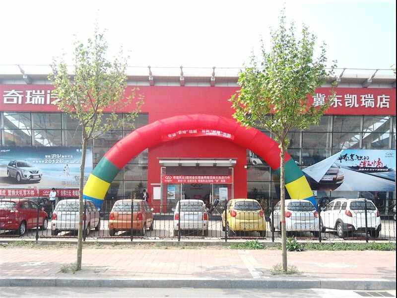 唐山市冀东凯瑞汽车销售有限公司图片