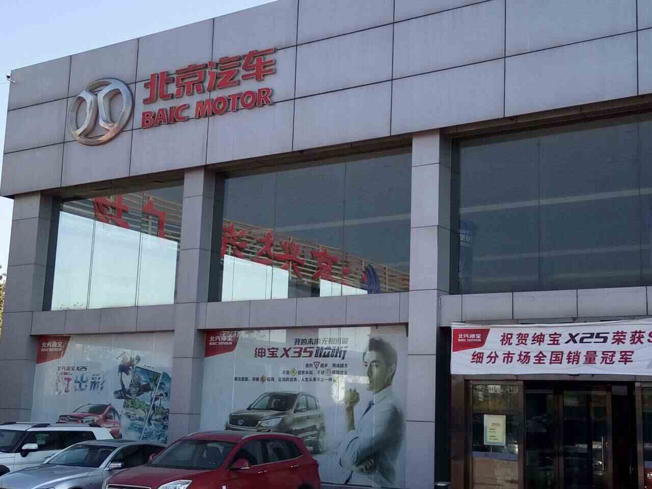 北京鹏远兴业汽车销售服务有限公司图片