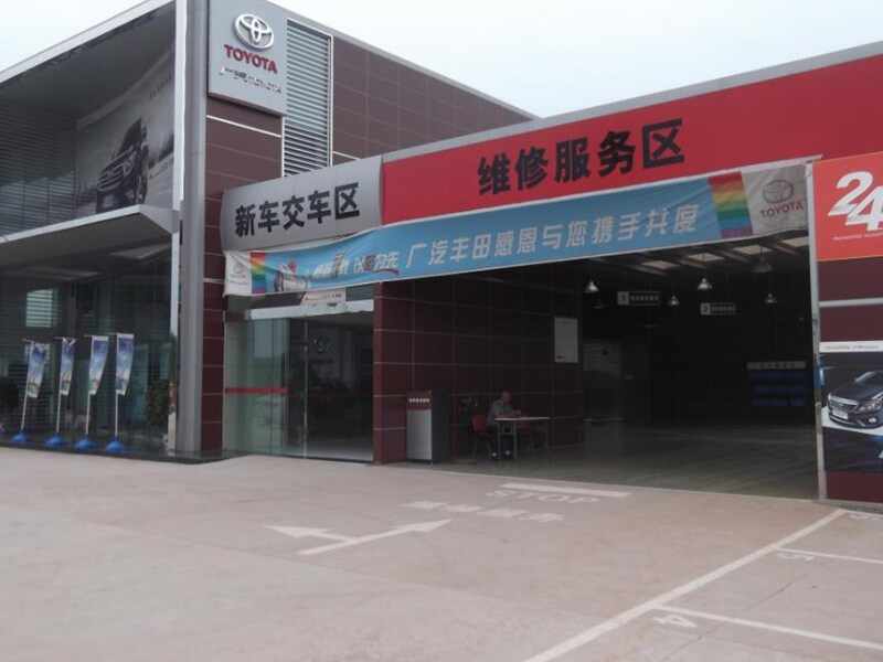 遂宁市正龙汽车销售服务有限公司图片