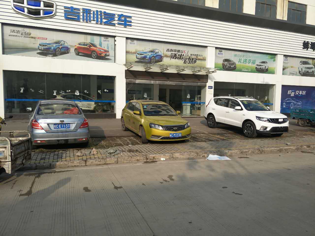 蚌埠盈通汽车销售服务有限公司图片