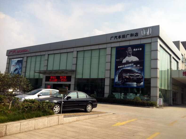 杭州广和汽车销售服务有限公司图片