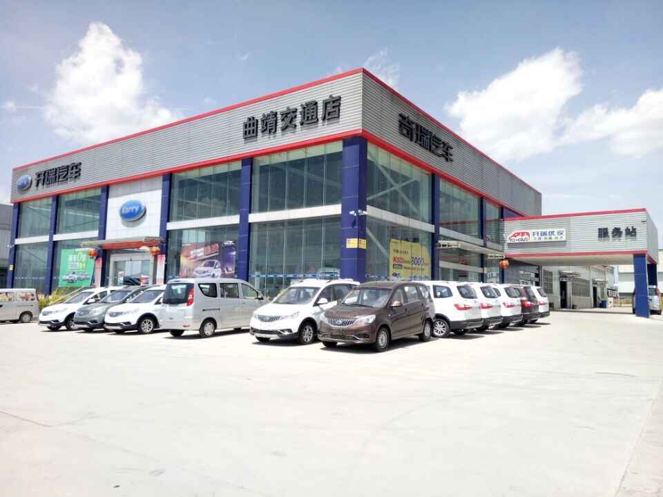 云南省曲靖交通集团有限公司汽车销售服务第一分公司图片