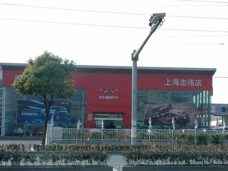 上海志伟汽车销售服务有限公司图片