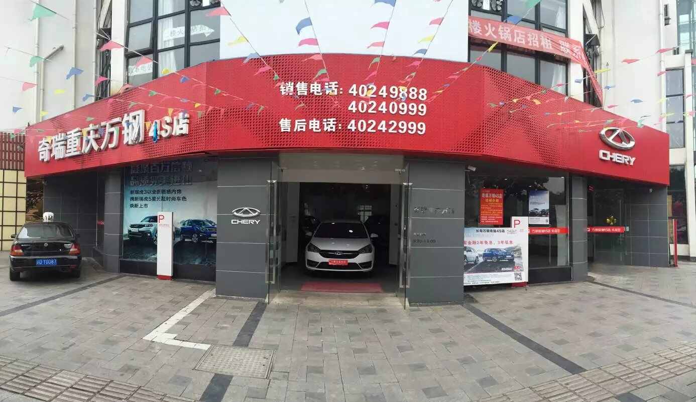重庆万罡汽车修理有限公司图片