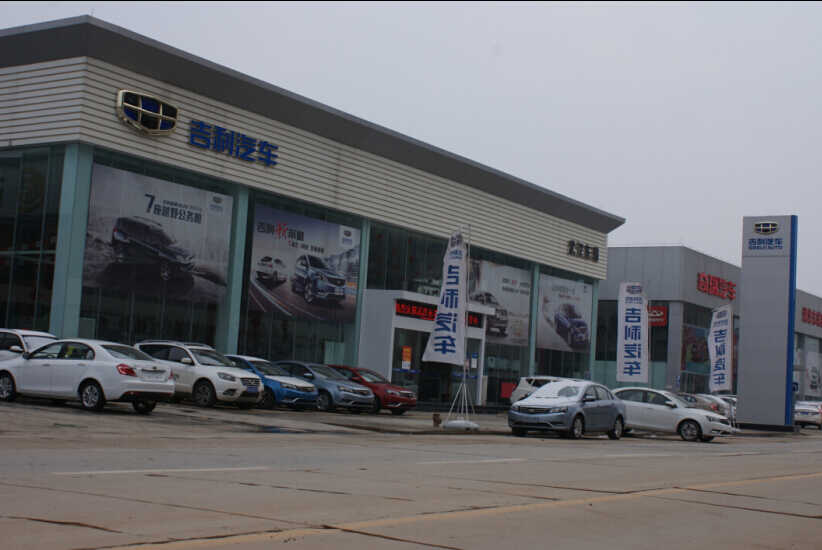 武汉市东瑞汽车销售服务有限公司图片