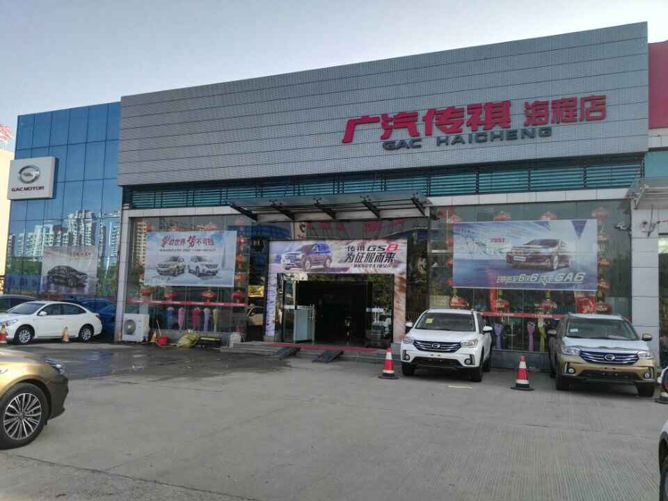 莱阳海程汽车销售服务有限公司图片