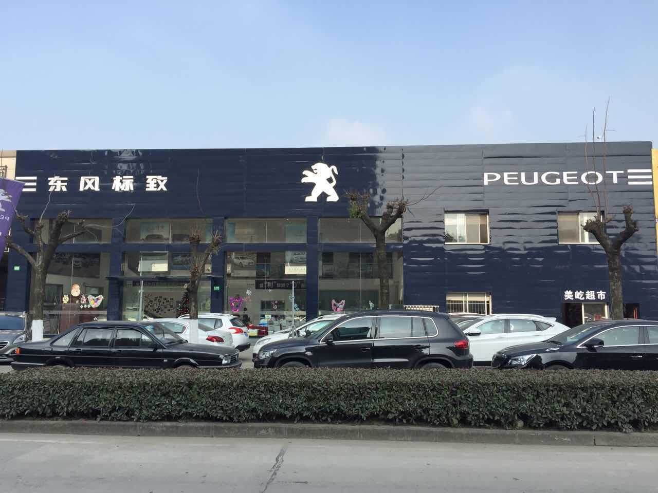上海顺名汽车销售服务有限公司图片