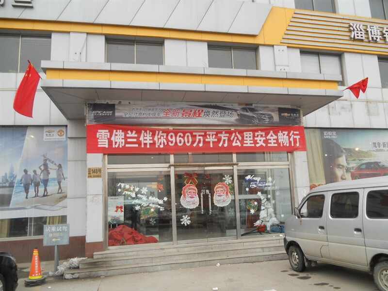 淄博铸泰汽车销售服务有限公司图片