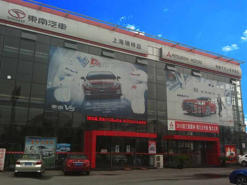 上海多菱汽车销售服务有限公司图片