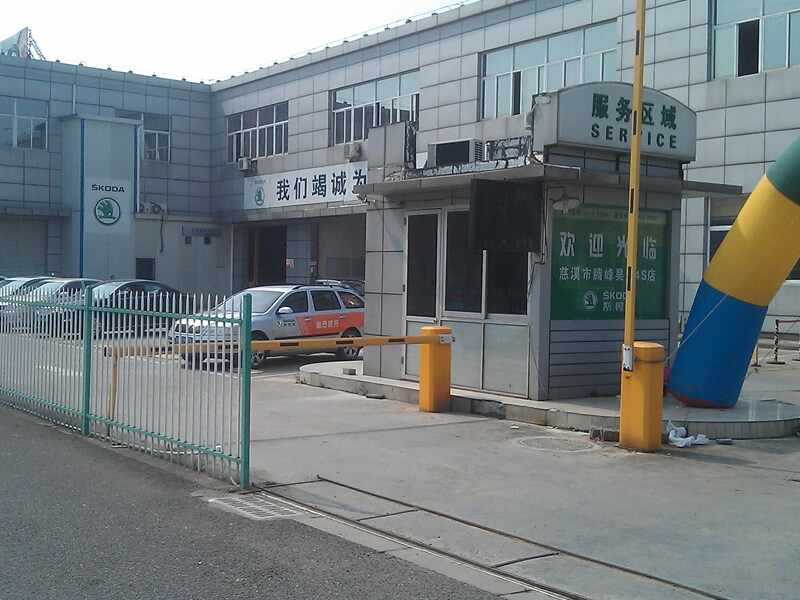 慈溪市腾峰昊达汽车销售服务有限公司图片