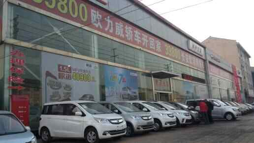 林州宝源汽车销售服务有限公司图片