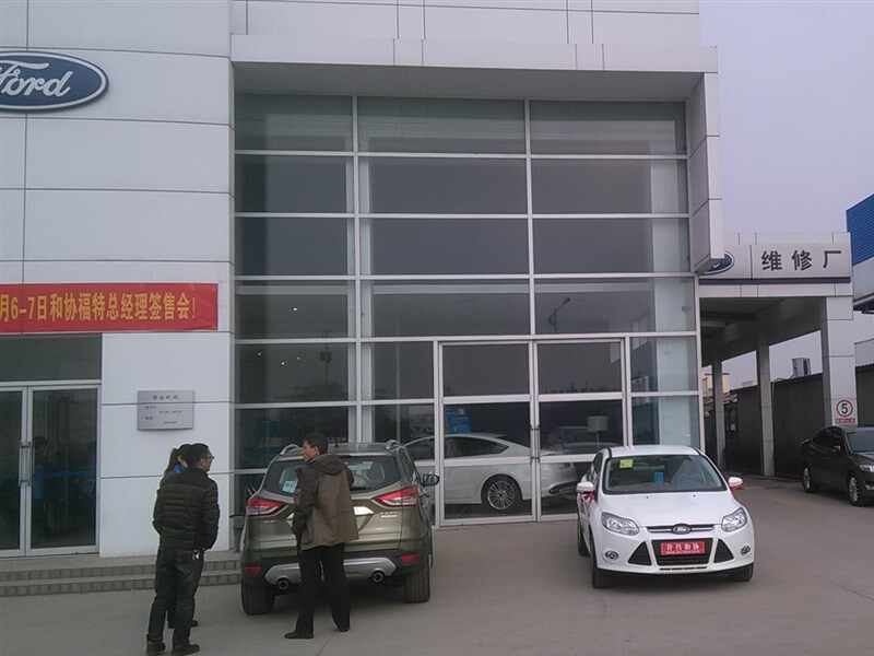 许昌市和协汽车销售服务有限公司图片