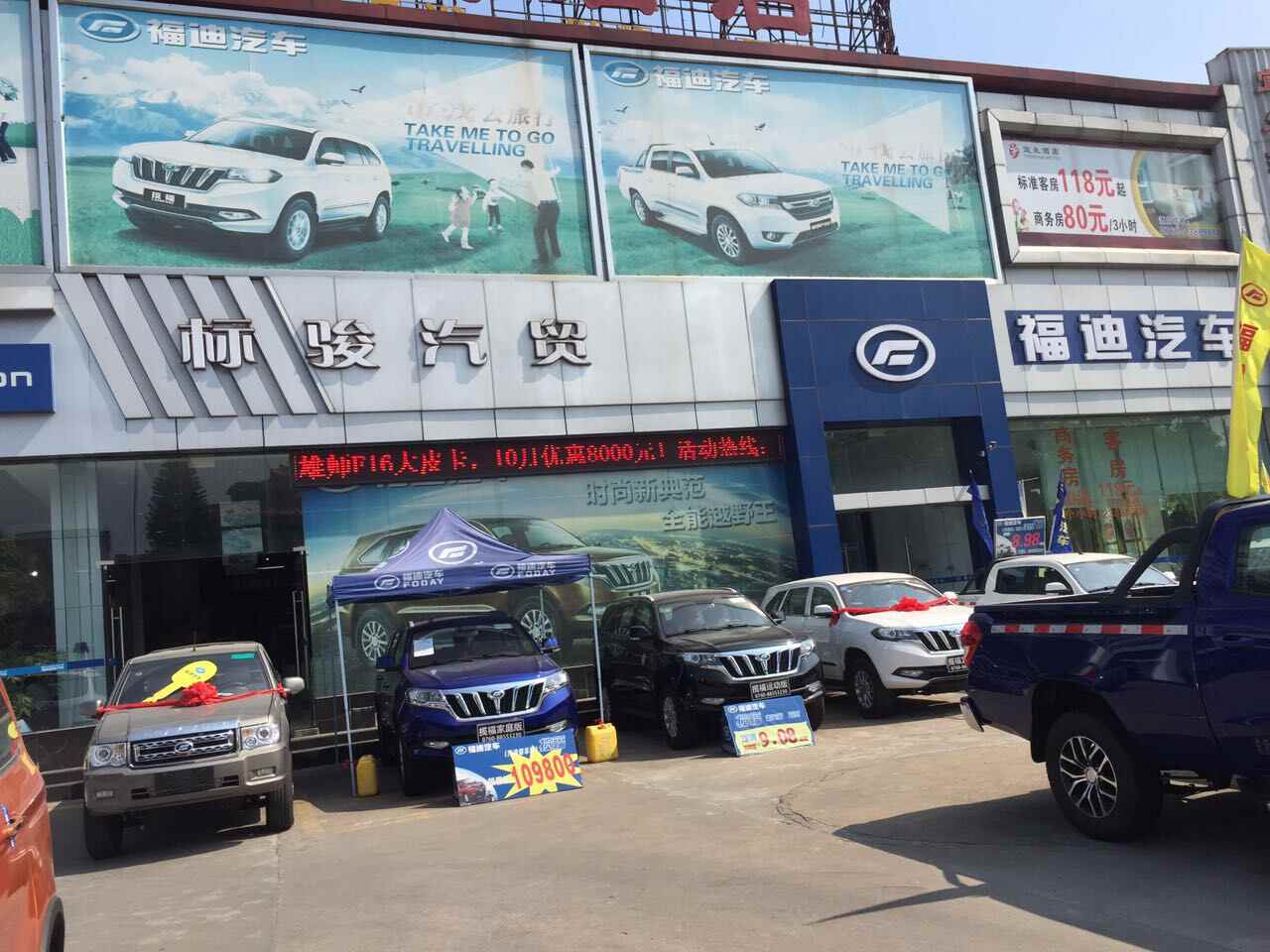 中山市标骏汽车销售服务有限公司图片