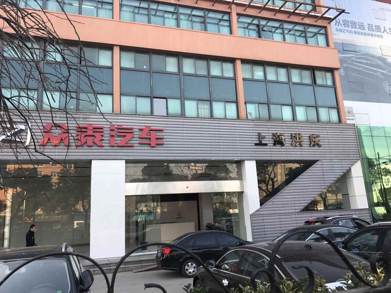 上海洪庆汽车销售有限公司图片