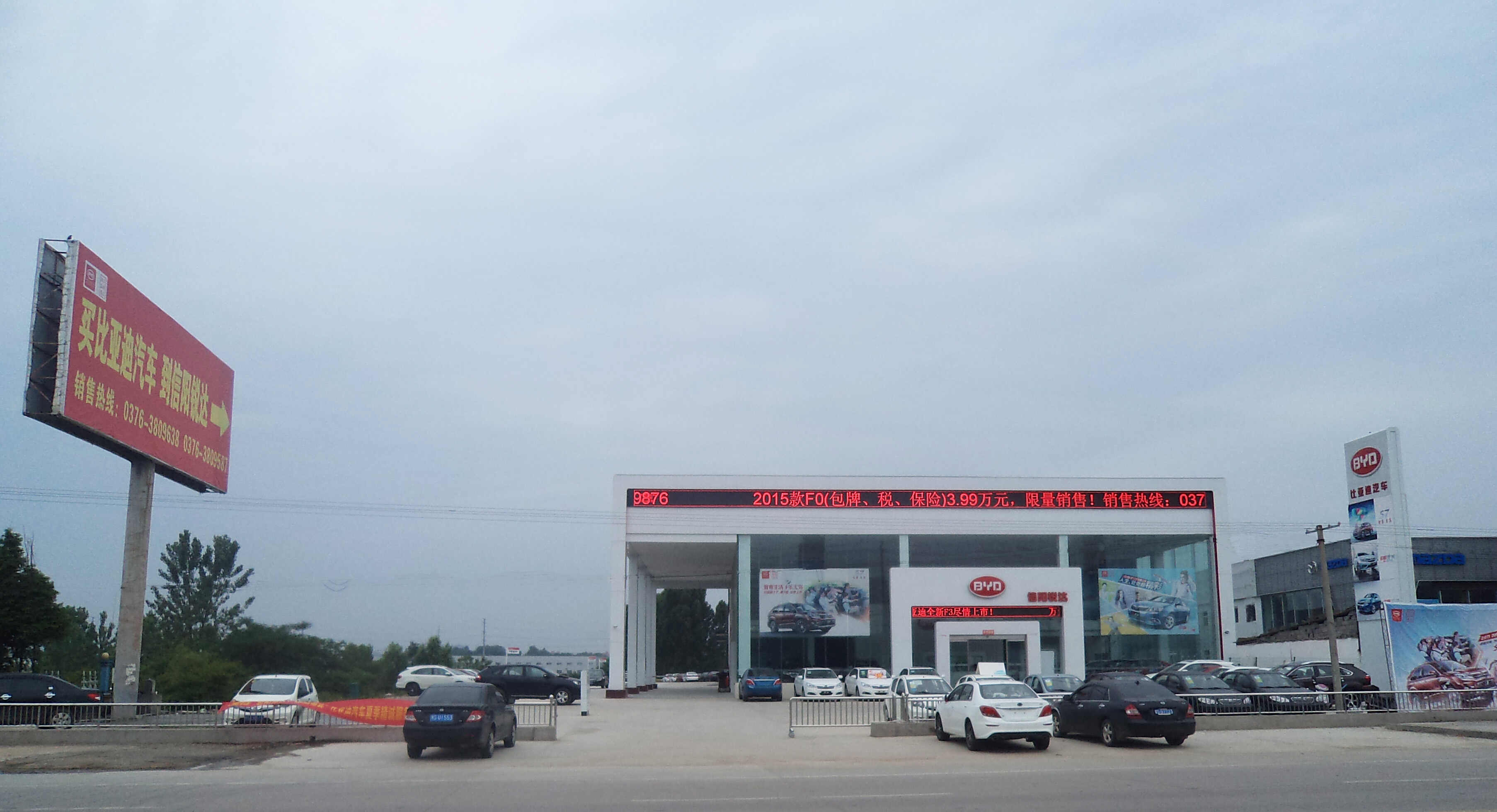 信阳锐达比亚迪汽车销售服务4S店图片